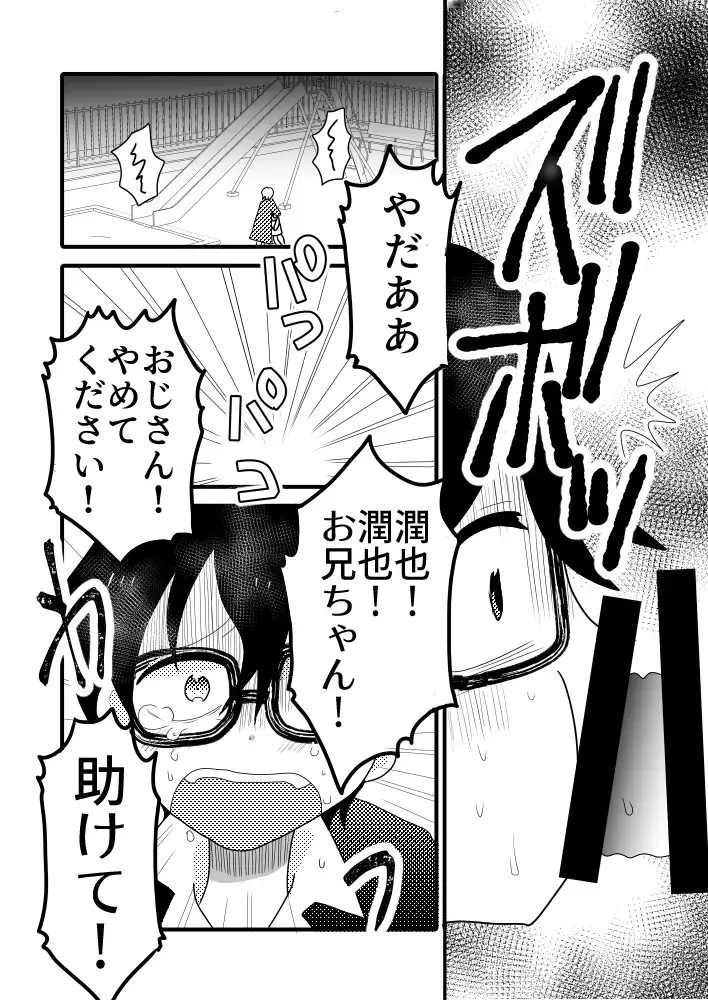 [Chiba Asahi] Taiyou no Hanataba Nante Iranai. Fhentai - Page 7