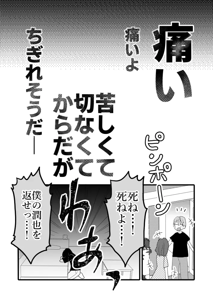 [Chiba Asahi] Taiyou no Hanataba Nante Iranai. Fhentai - Page 18