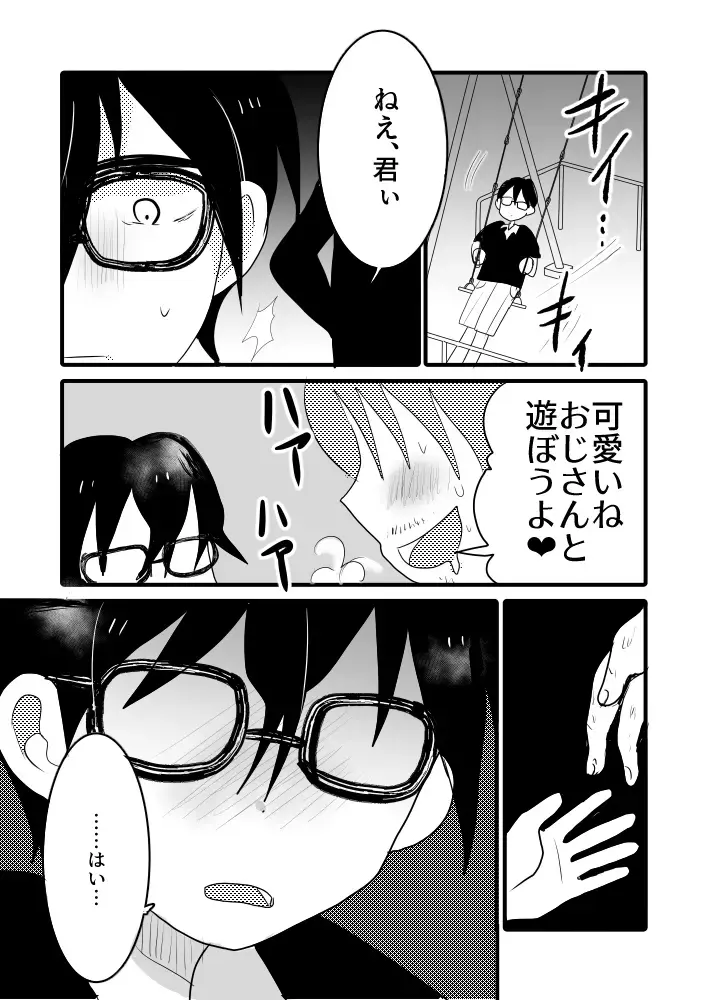 [Chiba Asahi] Taiyou no Hanataba Nante Iranai. Fhentai - Page 21