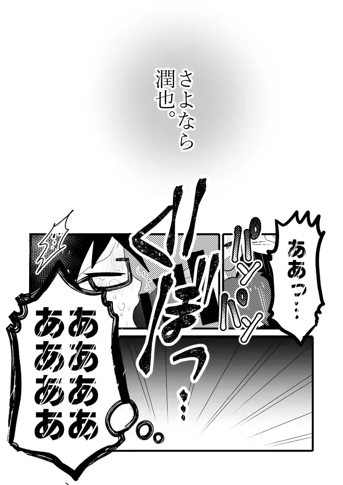 [Chiba Asahi] Taiyou no Hanataba Nante Iranai. Fhentai - Page 22