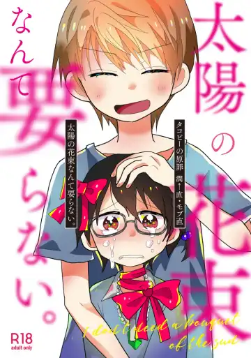 Read [Chiba Asahi] Taiyou no Hanataba Nante Iranai. - Fhentai