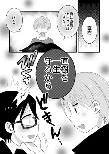 [Chiba Asahi] Taiyou no Hanataba Nante Iranai. Fhentai - Page 4