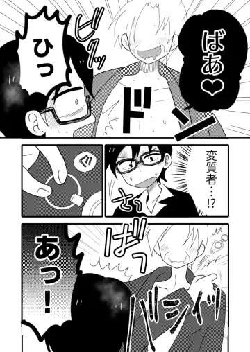 [Chiba Asahi] Taiyou no Hanataba Nante Iranai. Fhentai - Page 6