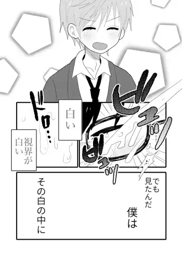 [Chiba Asahi] Taiyou no Hanataba Nante Iranai. Fhentai - Page 8