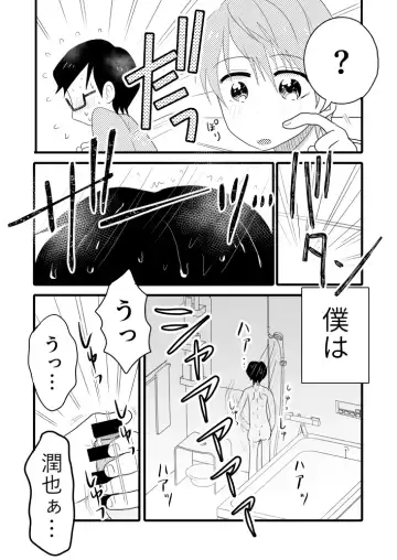[Chiba Asahi] Taiyou no Hanataba Nante Iranai. Fhentai - Page 11