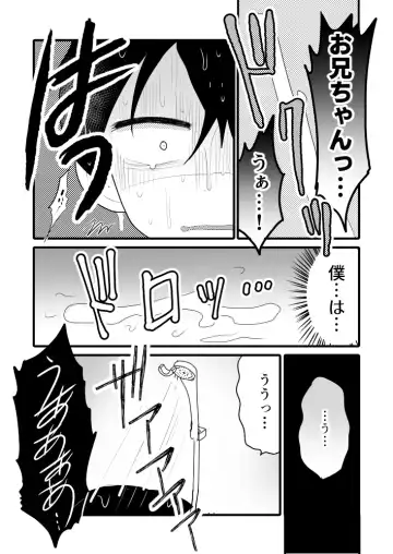 [Chiba Asahi] Taiyou no Hanataba Nante Iranai. Fhentai - Page 12