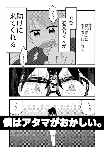 [Chiba Asahi] Taiyou no Hanataba Nante Iranai. Fhentai - Page 13