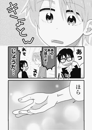 [Chiba Asahi] Taiyou no Hanataba Nante Iranai. Fhentai - Page 15