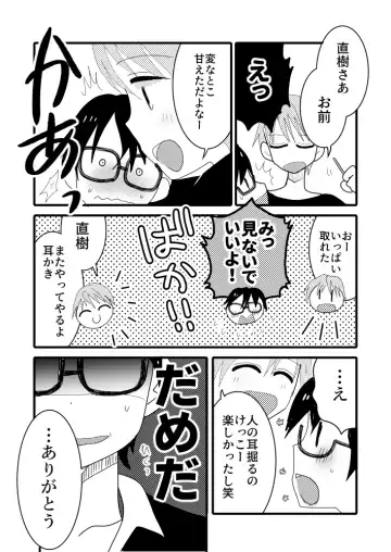 [Chiba Asahi] Taiyou no Hanataba Nante Iranai. Fhentai - Page 17