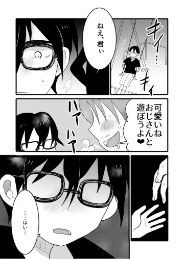 [Chiba Asahi] Taiyou no Hanataba Nante Iranai. Fhentai - Page 21