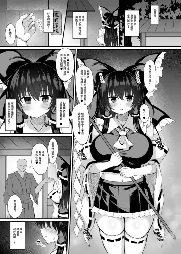 [Tksand] Hakurei Reimu Saimin Shugyou Fhentai - Page 15