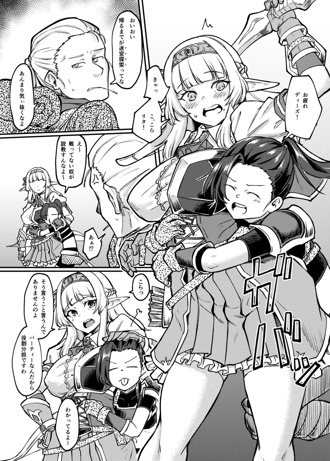 [Hirano Kawajuu] Torokashi Musaboru Fhentai - Page 5