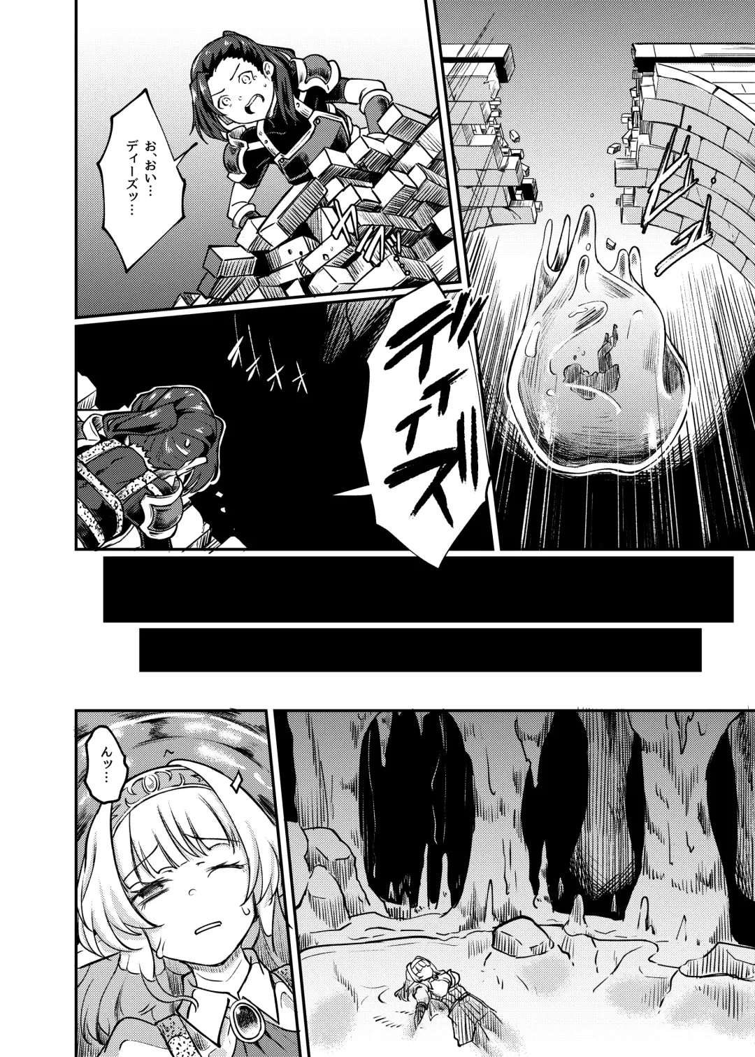 [Hirano Kawajuu] Torokashi Musaboru Fhentai - Page 8