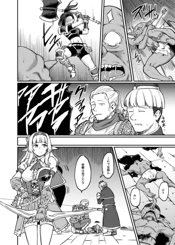 [Hirano Kawajuu] Torokashi Musaboru Fhentai - Page 4