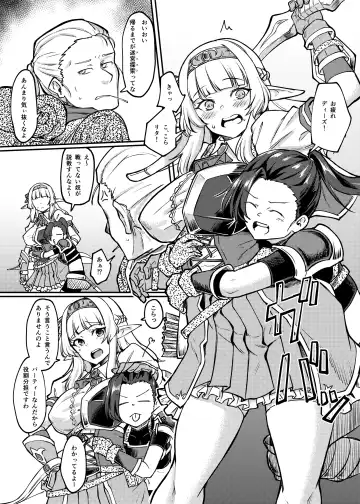 [Hirano Kawajuu] Torokashi Musaboru Fhentai - Page 5