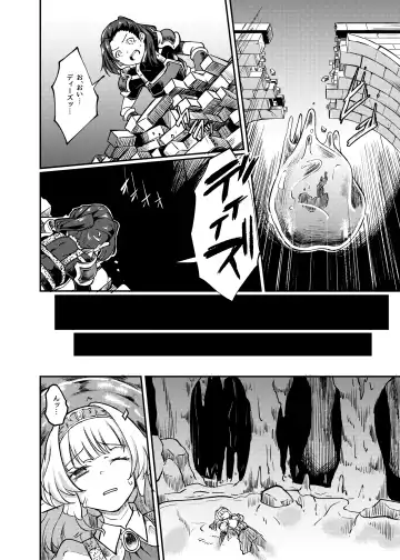 [Hirano Kawajuu] Torokashi Musaboru Fhentai - Page 8