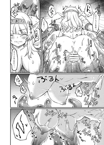 [Hirano Kawajuu] Torokashi Musaboru Fhentai - Page 14