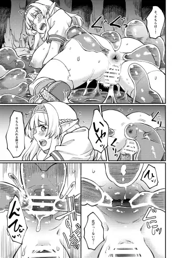 [Hirano Kawajuu] Torokashi Musaboru Fhentai - Page 17