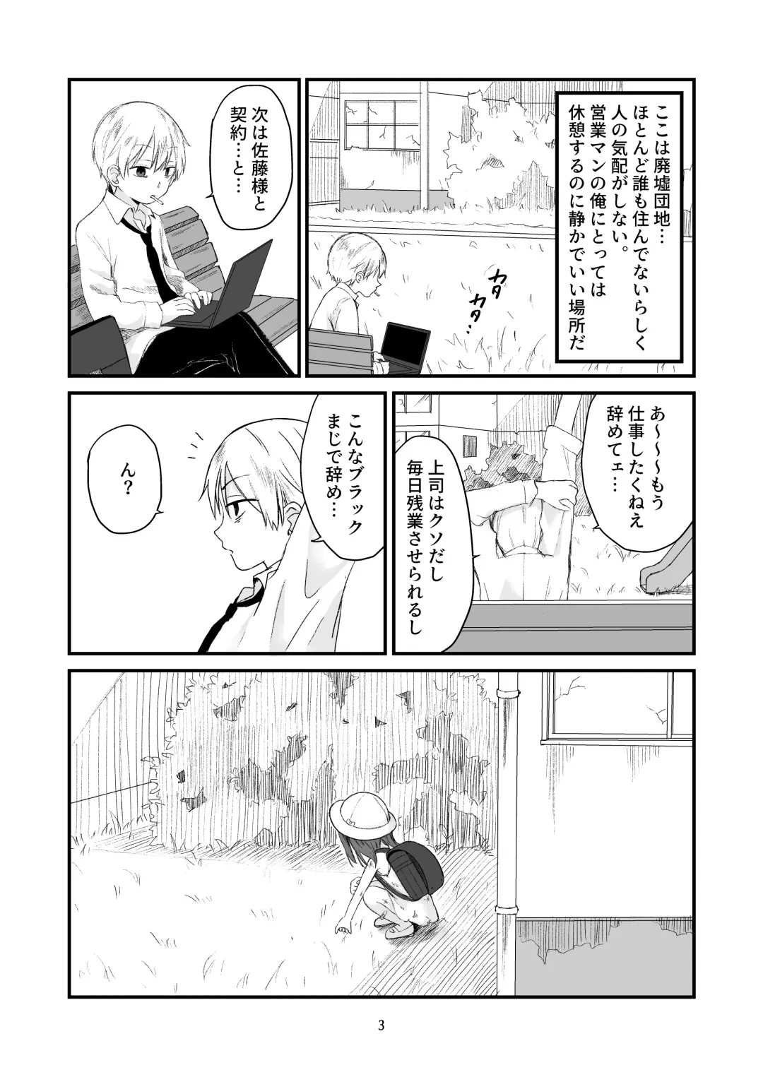 [Nanoko] Danchi no Ko Fhentai - Page 2