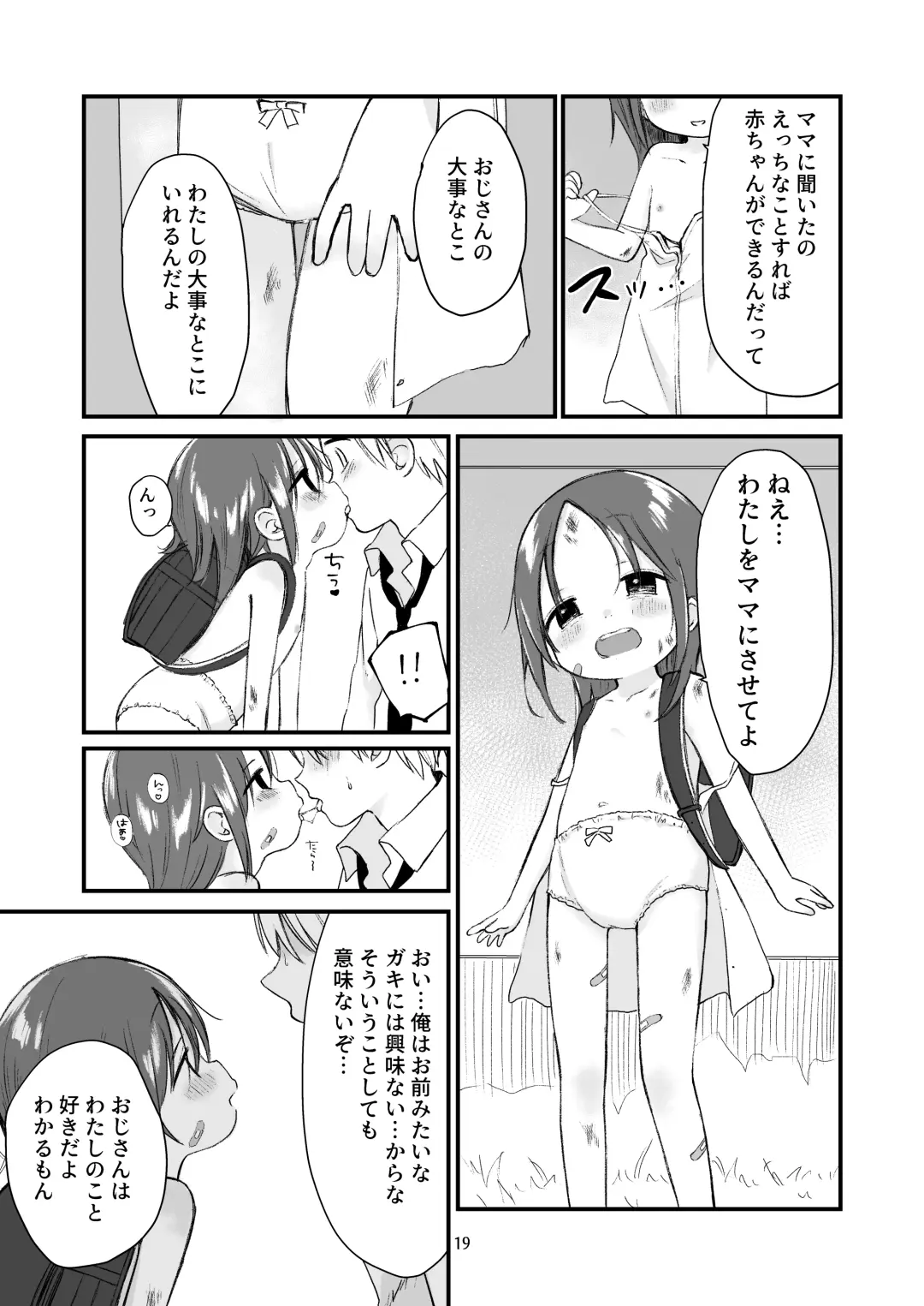 [Nanoko] Danchi no Ko Fhentai - Page 18