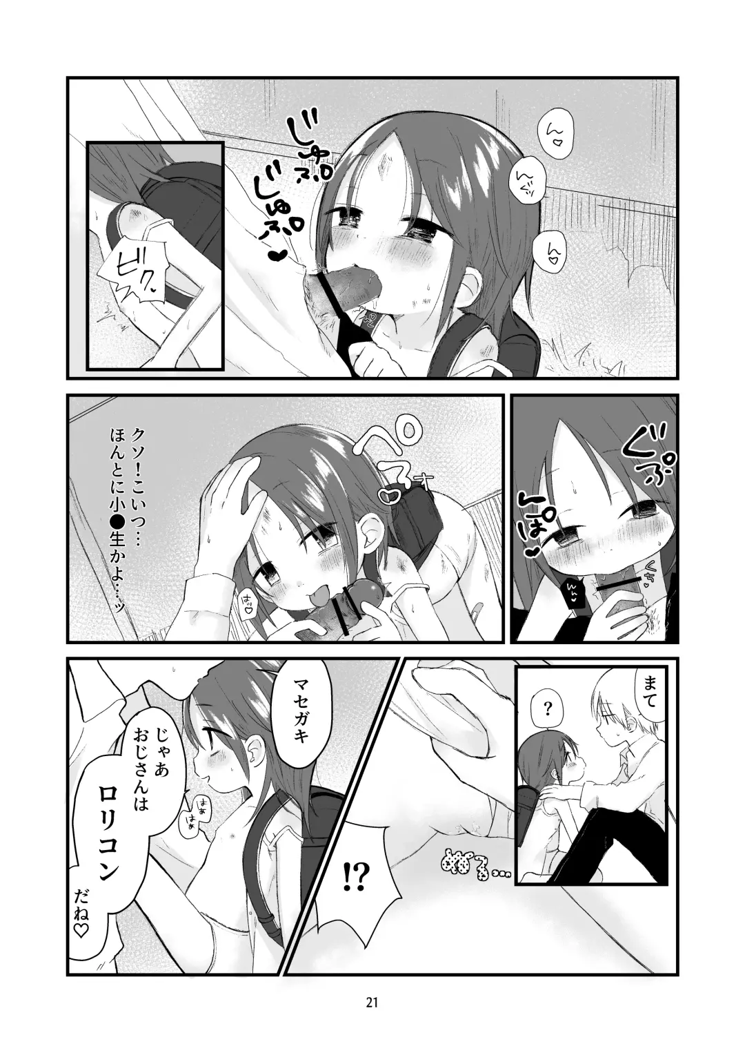 [Nanoko] Danchi no Ko Fhentai - Page 20