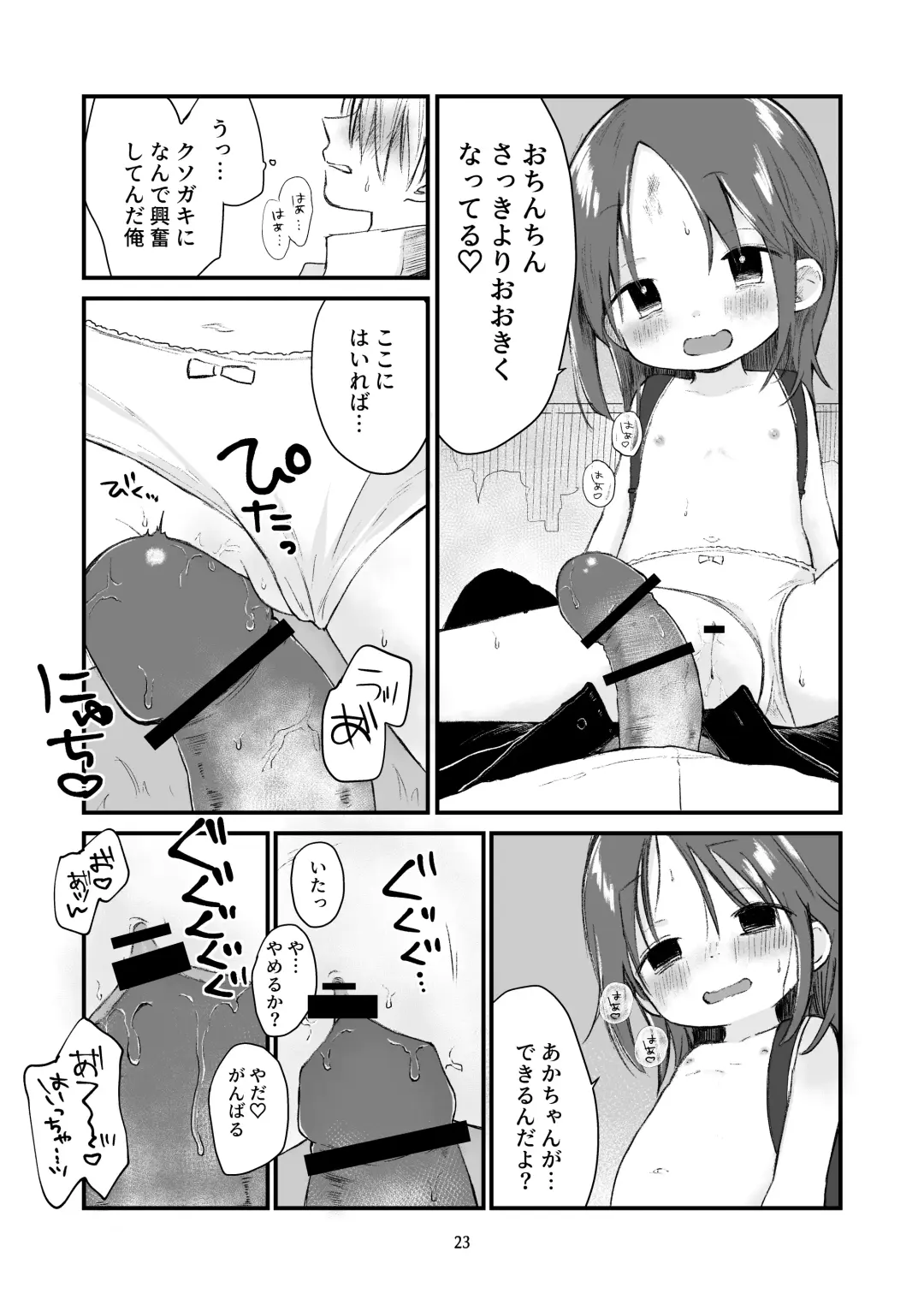 [Nanoko] Danchi no Ko Fhentai - Page 22