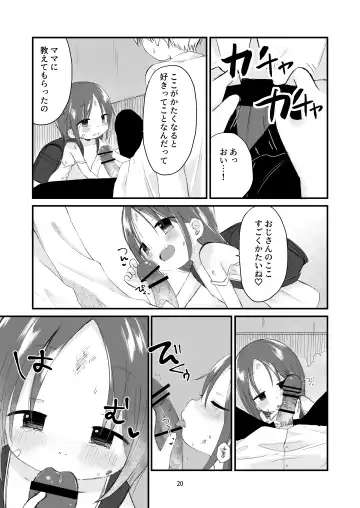 [Nanoko] Danchi no Ko Fhentai - Page 19