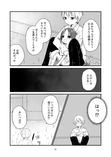 [Nanoko] Danchi no Ko Fhentai - Page 26