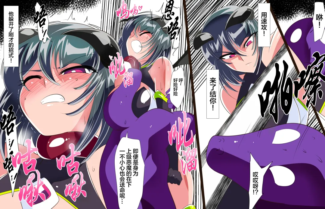 Heroine Harassment Junketsu no Taimashi Akina 4 | 纯洁的退魔师阿基娜4 Fhentai - Page 10