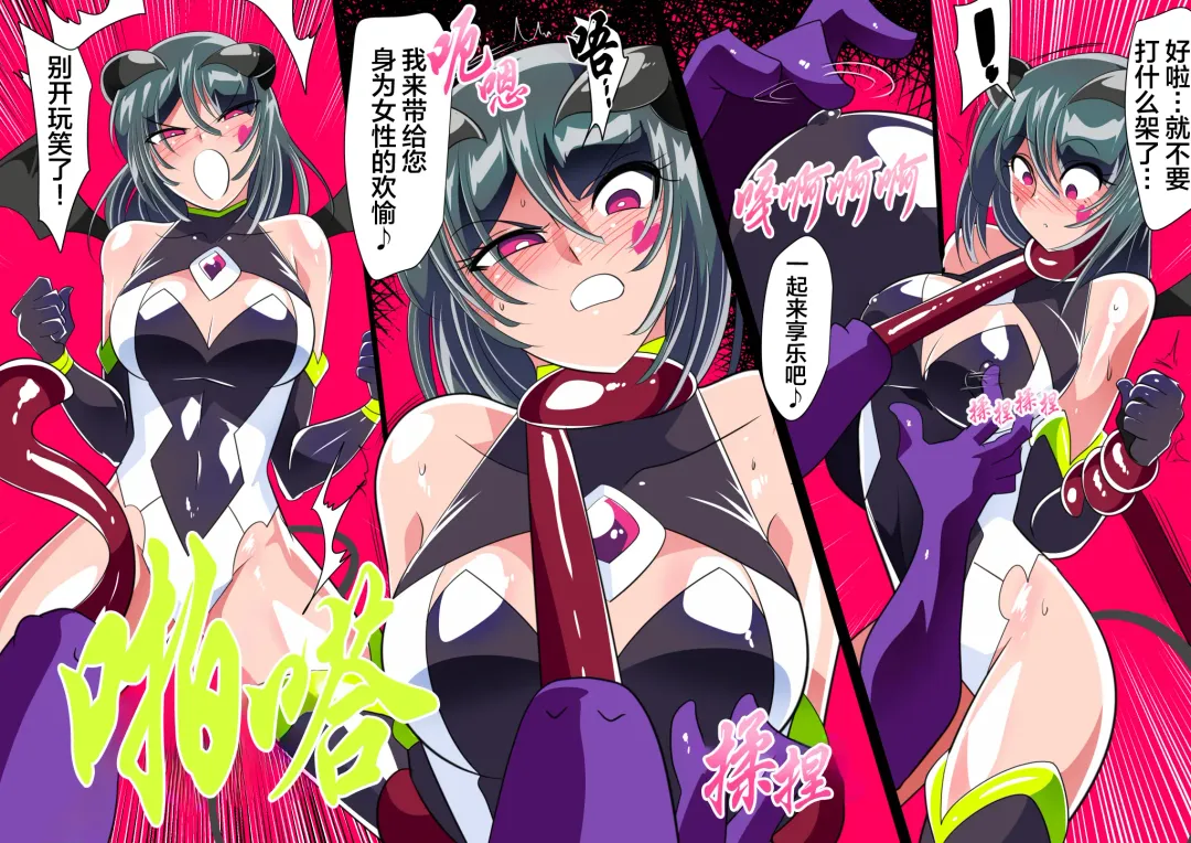 Heroine Harassment Junketsu no Taimashi Akina 4 | 纯洁的退魔师阿基娜4 Fhentai - Page 11