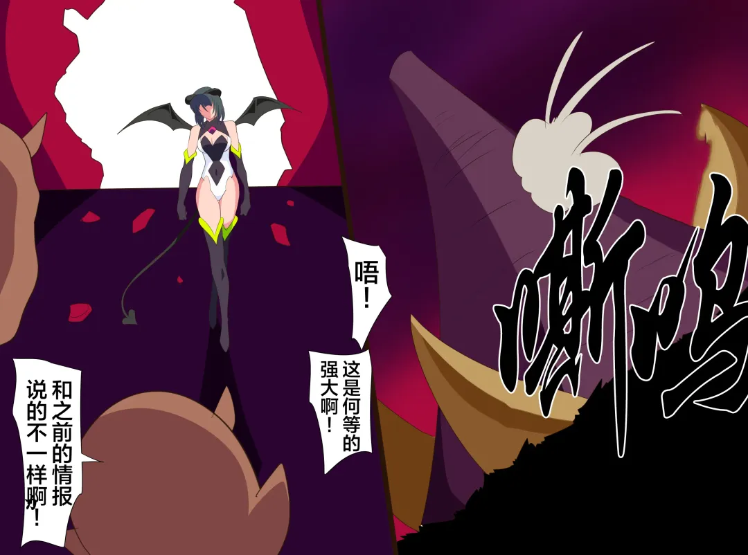 Heroine Harassment Junketsu no Taimashi Akina 4 | 纯洁的退魔师阿基娜4 Fhentai - Page 3