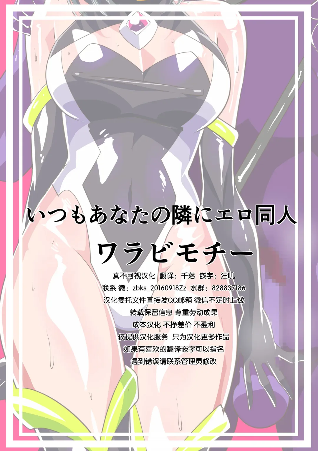 Heroine Harassment Junketsu no Taimashi Akina 4 | 纯洁的退魔师阿基娜4 Fhentai - Page 39