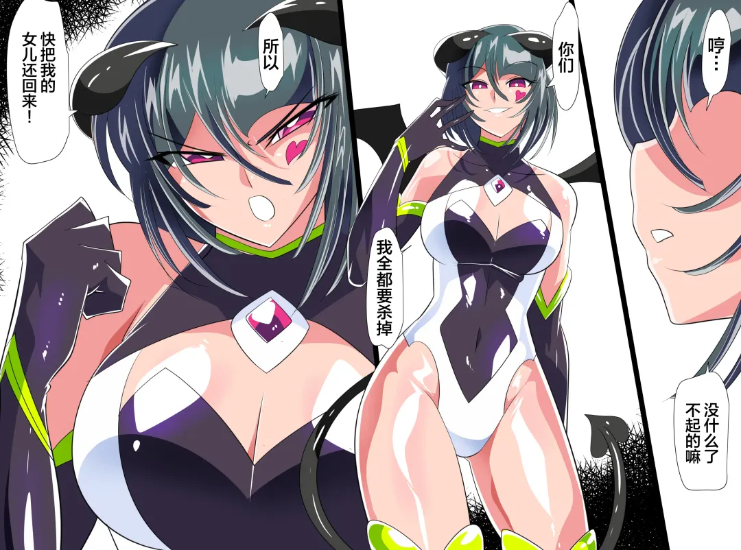 Heroine Harassment Junketsu no Taimashi Akina 4 | 纯洁的退魔师阿基娜4 Fhentai - Page 4