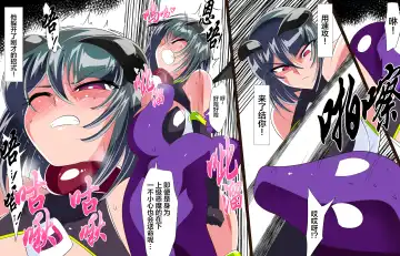 Heroine Harassment Junketsu no Taimashi Akina 4 | 纯洁的退魔师阿基娜4 Fhentai - Page 10