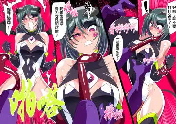 Heroine Harassment Junketsu no Taimashi Akina 4 | 纯洁的退魔师阿基娜4 Fhentai - Page 11