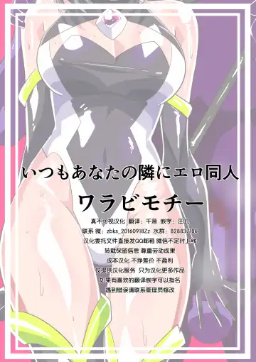 Heroine Harassment Junketsu no Taimashi Akina 4 | 纯洁的退魔师阿基娜4 Fhentai - Page 39