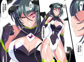 Heroine Harassment Junketsu no Taimashi Akina 4 | 纯洁的退魔师阿基娜4 Fhentai - Page 4