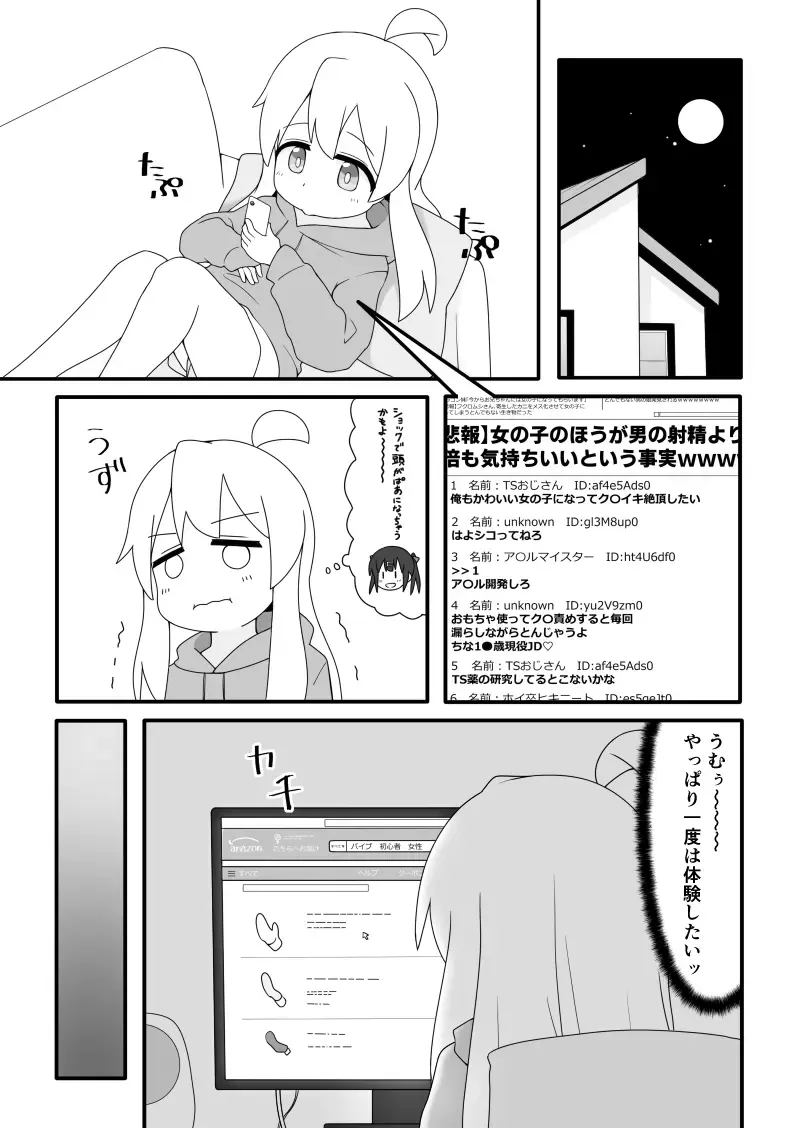 Mahiro to Otona no Omocha Fhentai - Page 1