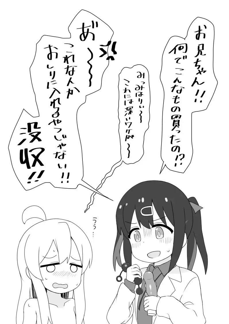 Mahiro to Otona no Omocha Fhentai - Page 5