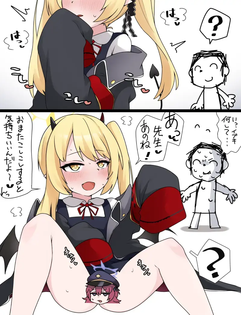 [Chaffee] Ibuki! Ya, Yamenasai! Fhentai - Page 2