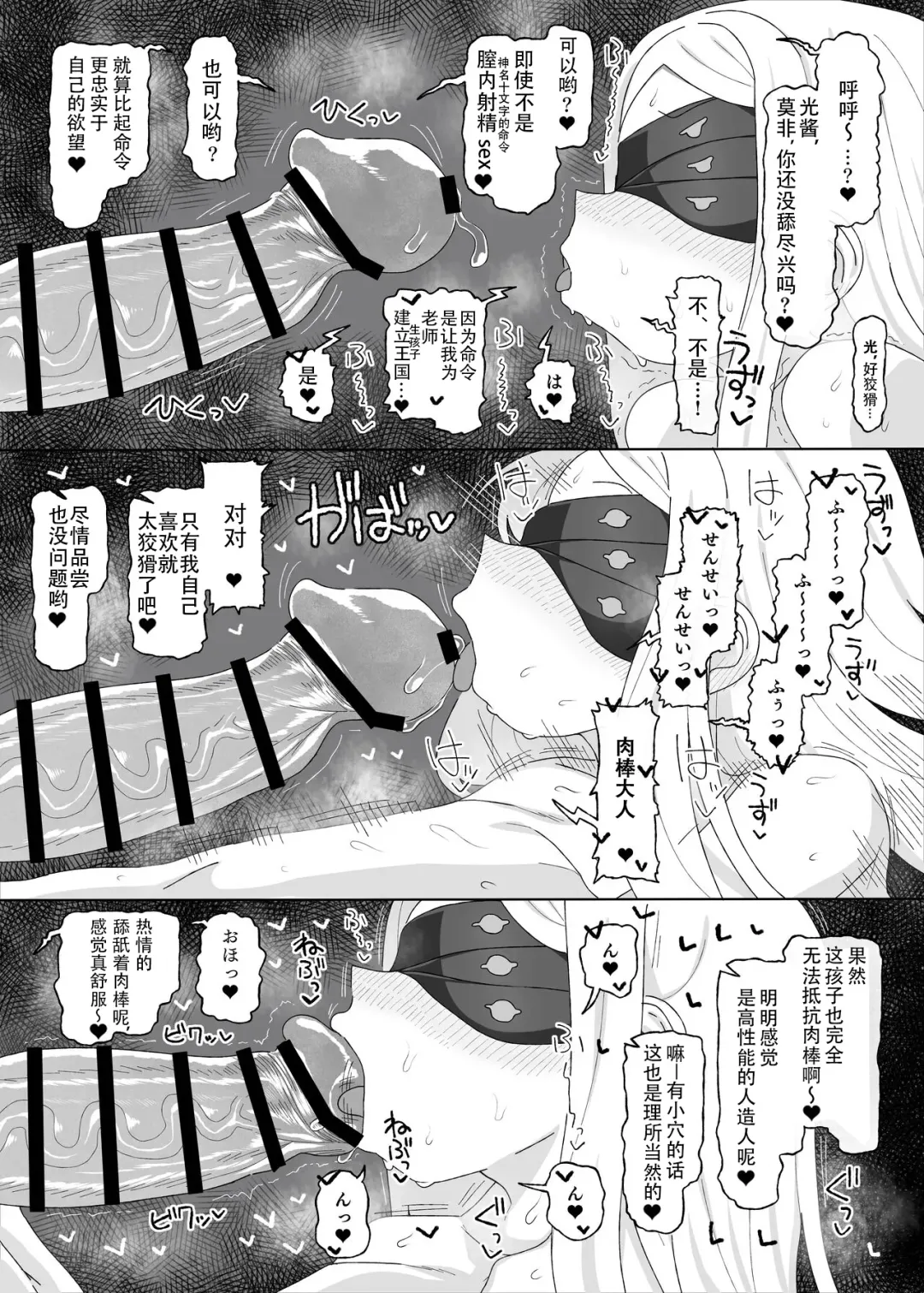 [Amecha] Ein Sof Ohr vs Saimin Oji-san Fhentai - Page 14