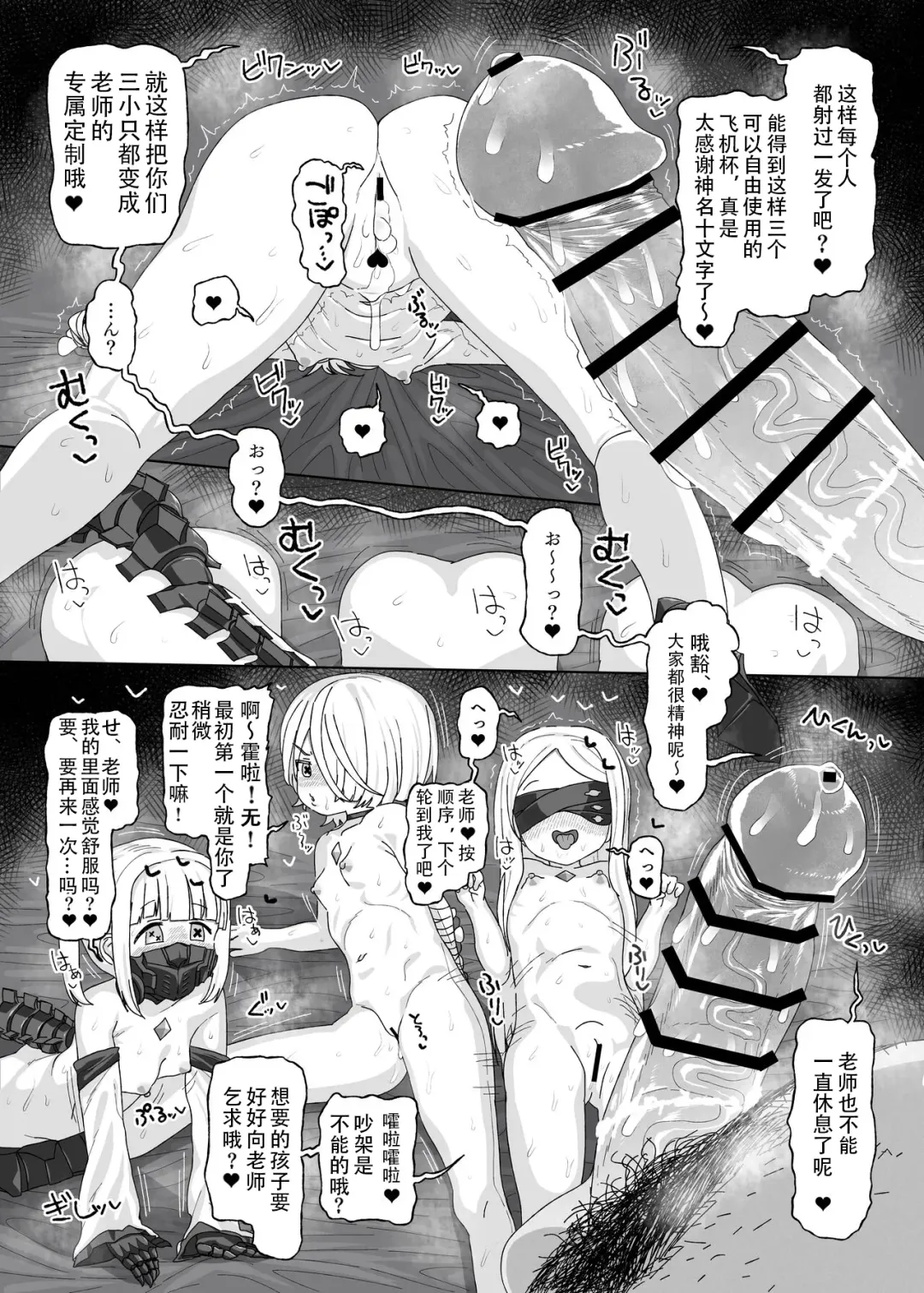[Amecha] Ein Sof Ohr vs Saimin Oji-san Fhentai - Page 22