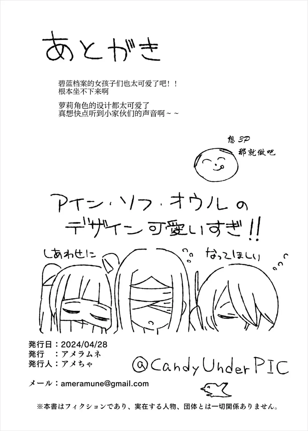 [Amecha] Ein Sof Ohr vs Saimin Oji-san Fhentai - Page 30