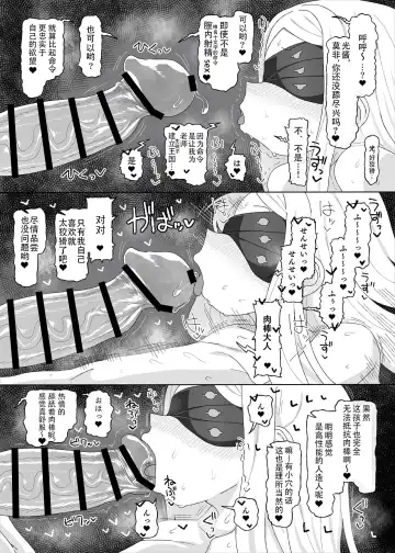 [Amecha] Ein Sof Ohr vs Saimin Oji-san Fhentai - Page 14