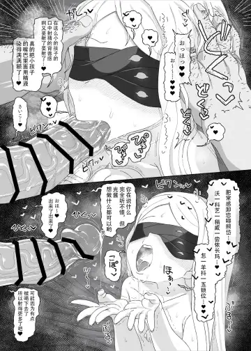 [Amecha] Ein Sof Ohr vs Saimin Oji-san Fhentai - Page 16