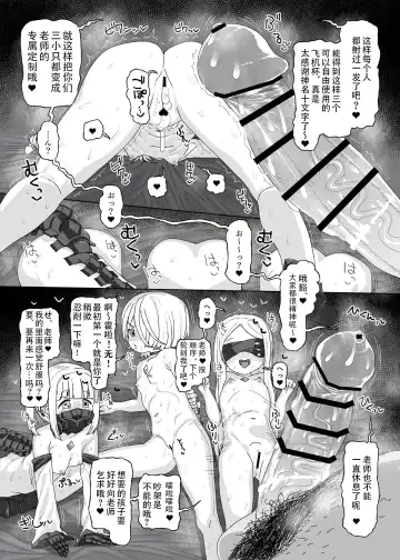 [Amecha] Ein Sof Ohr vs Saimin Oji-san Fhentai - Page 22