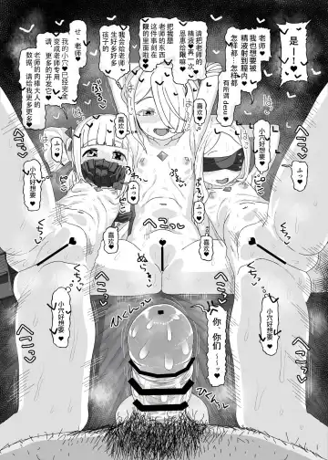 [Amecha] Ein Sof Ohr vs Saimin Oji-san Fhentai - Page 23