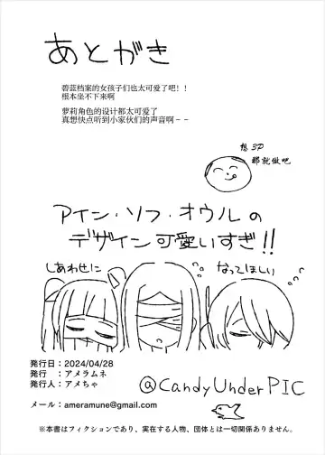 [Amecha] Ein Sof Ohr vs Saimin Oji-san Fhentai - Page 30