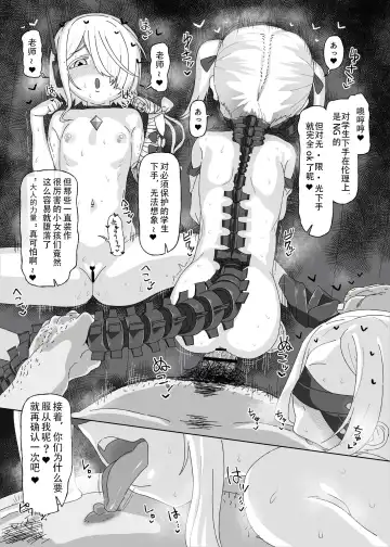 [Amecha] Ein Sof Ohr vs Saimin Oji-san Fhentai - Page 4