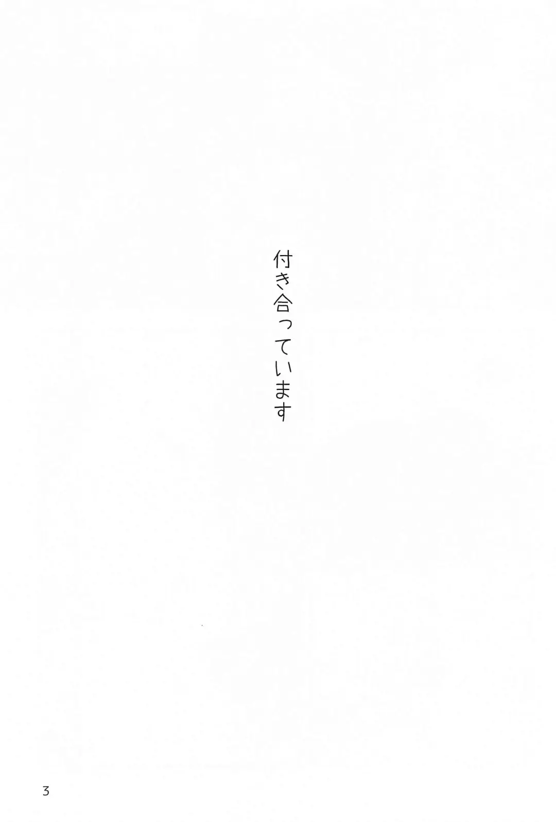 Senpai Mada Muri desu!! Fhentai - Page 2